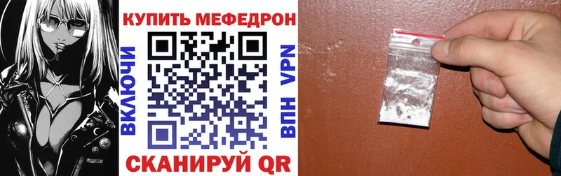 МЯУ-МЯУ мука  omg ссылка  Горнозаводск 