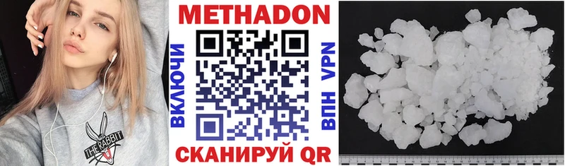 Метадон белоснежный  где купить   KRAKEN   Горнозаводск 